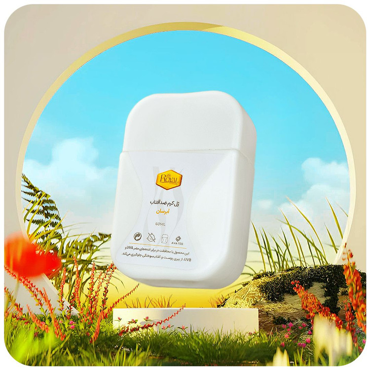 کرم ضدآفتاب آبرسان ژل رویال