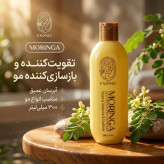 شامپو تقویت کننده مورینگا دکتر بیز اصلی حجم ۳۰۰ میل